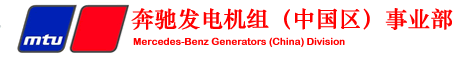 MTU奔驰发电机组官网logo